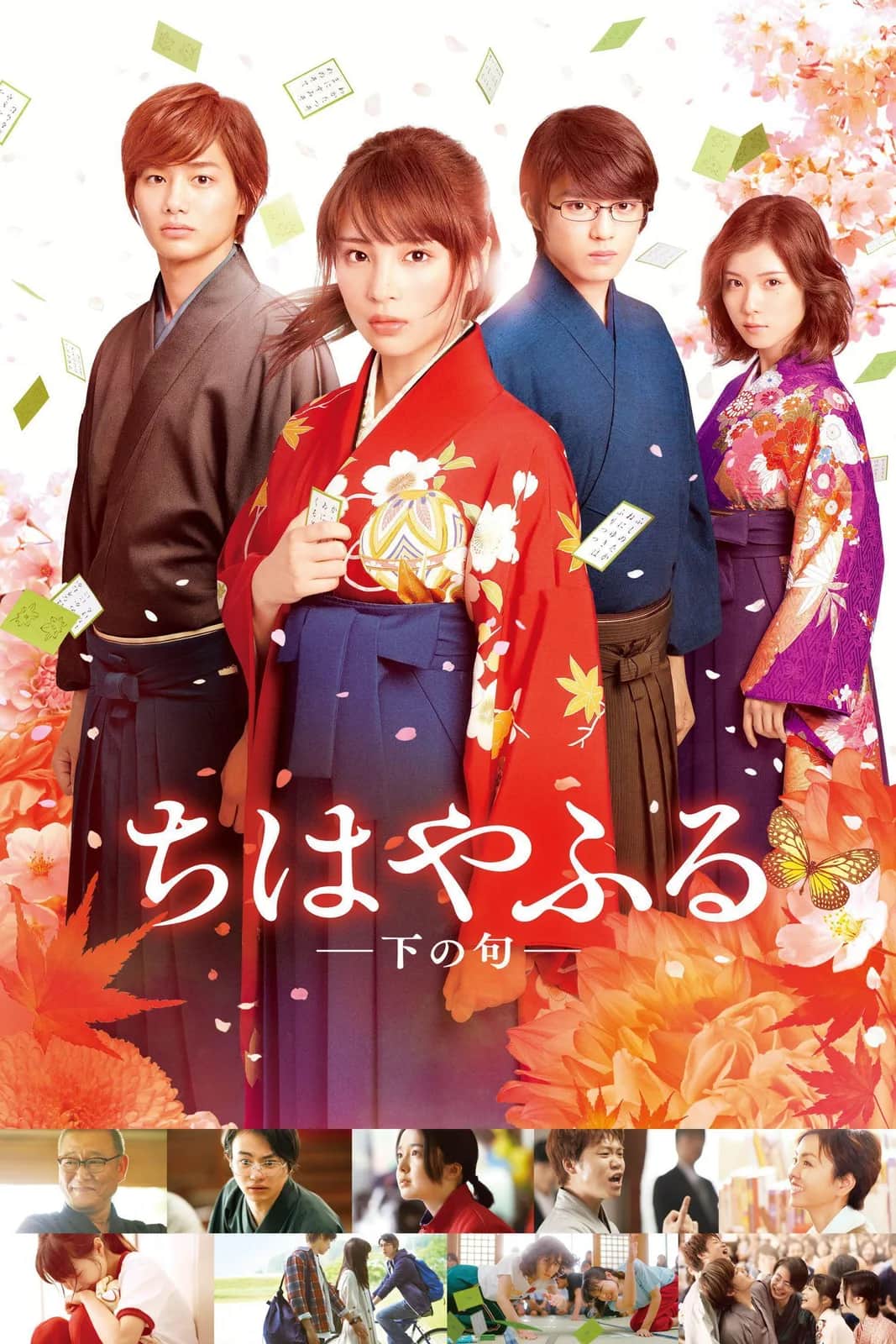 Chihayafuru 2 poster