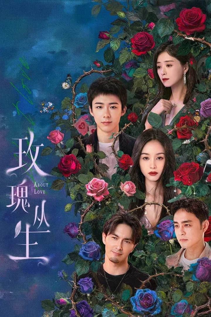 โปสเตอร์ กุหลาบผลิบานในหัวใจ