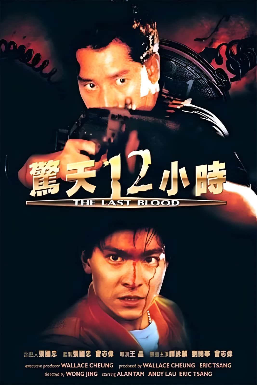 โปสเตอร์ 2 ใหญ่ทะลุใหญ่