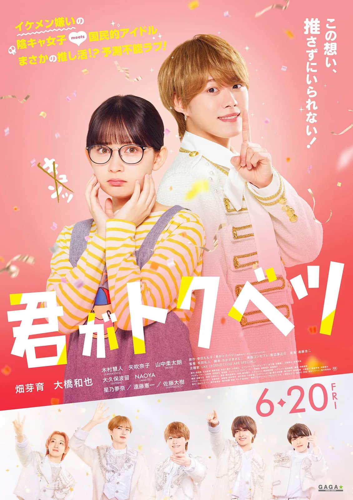 โปสเตอร์ คนพิเศษของฉัน