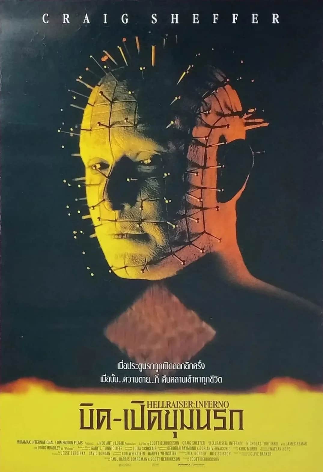 โปสเตอร์ บิดเปิดผี 5: บิด-เปิดขุมนรก
