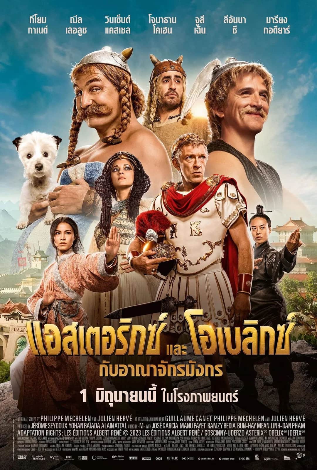 โปสเตอร์ แอสเตอริกซ์ และ โอเบลิกซ์ กับอาณาจักรมังกร