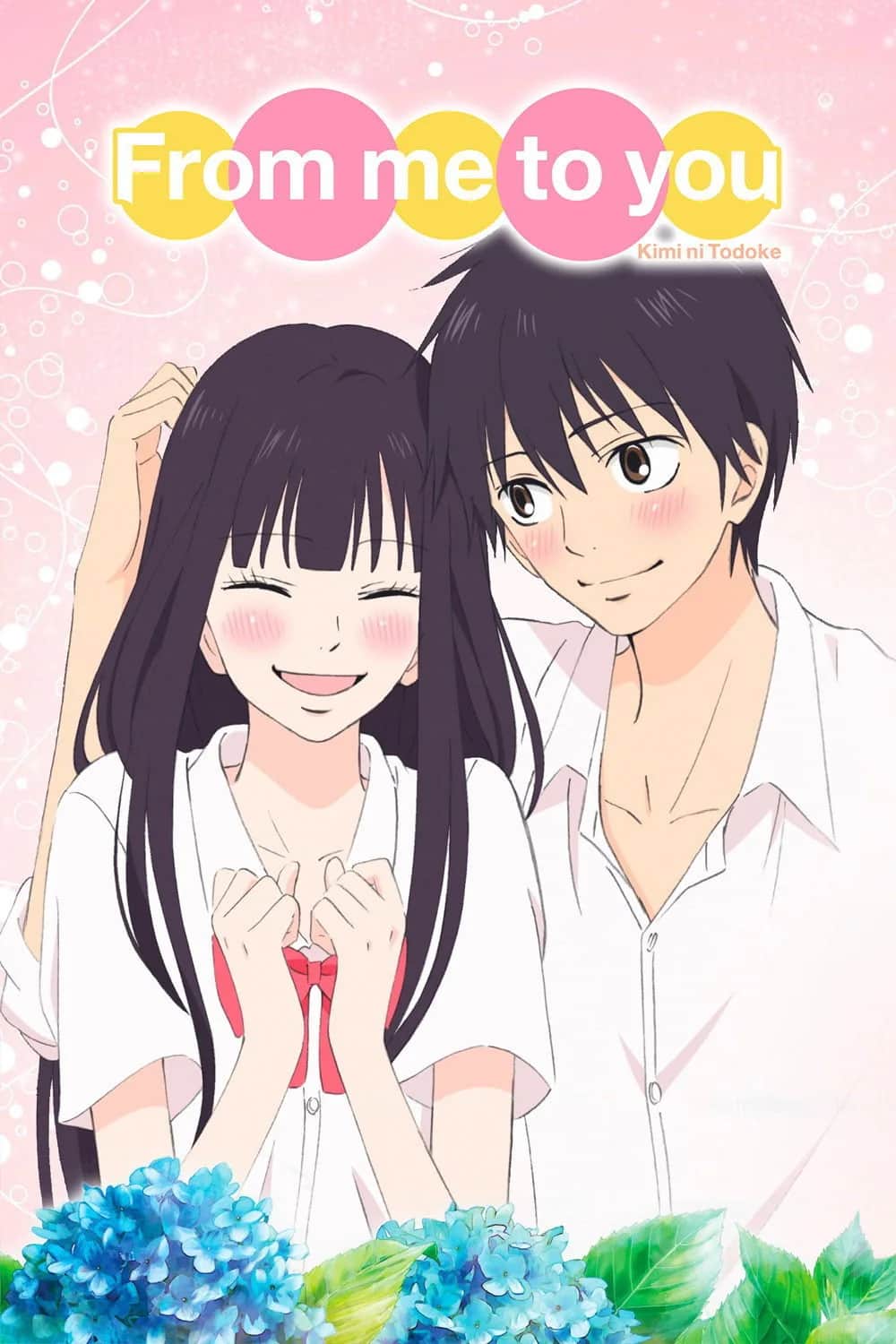โปสเตอร์ ฝากใจไปถึงเธอ