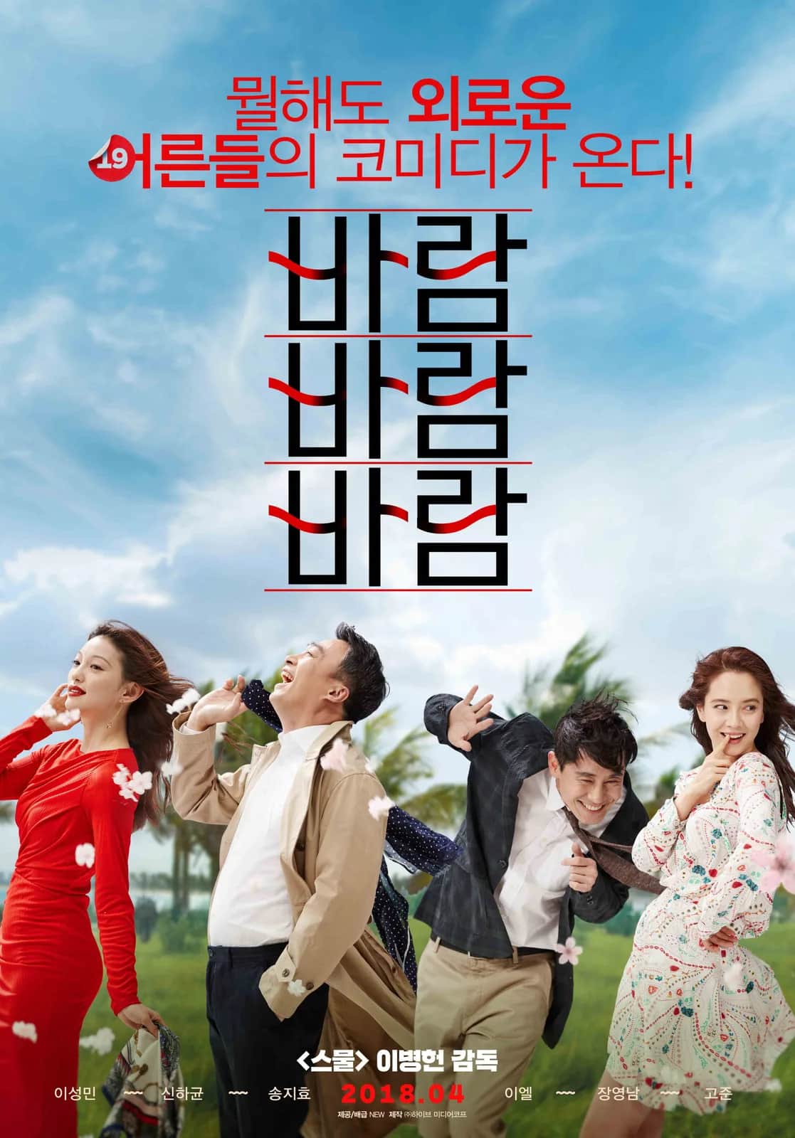 โปสเตอร์ ผู้ชายต้องการอะไร