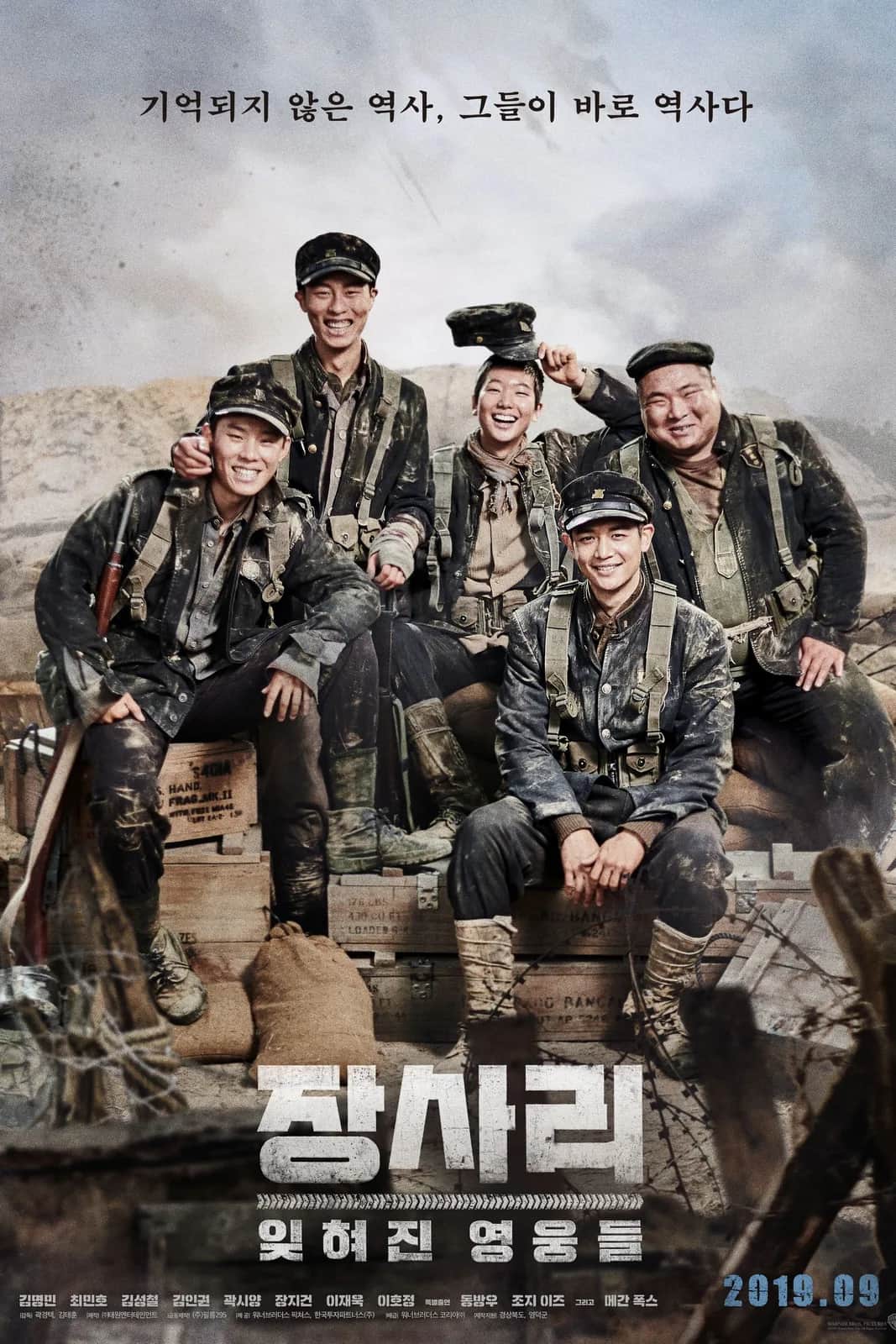 โปสเตอร์ การต่อสู้ของ แจง ซาร