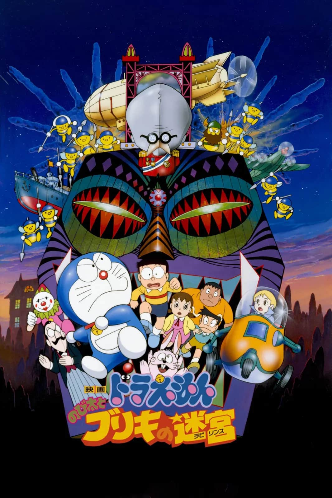 Doraemon The Movie Nobita And The Tin Labyrinth poster