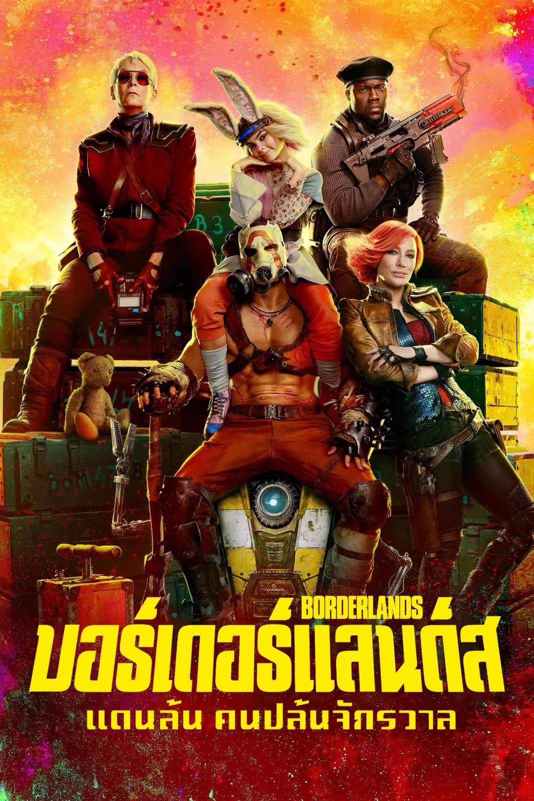 โปสเตอร์ บอร์เดอร์แลนดส์