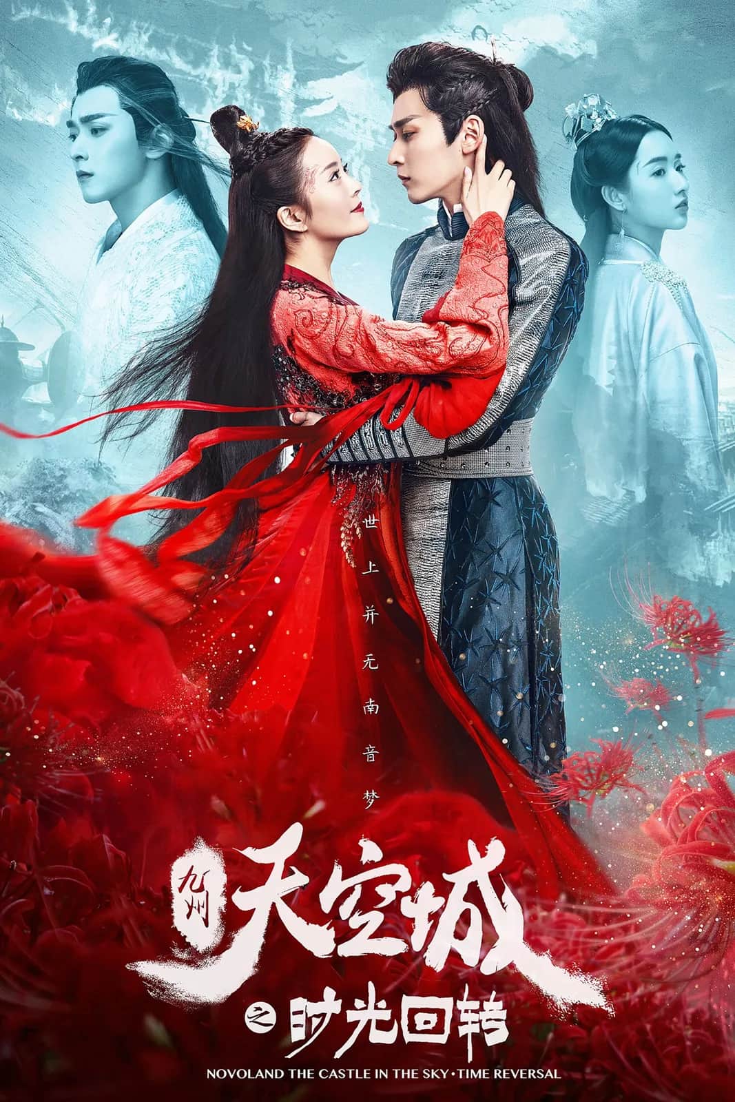 Novoland The Castle In The Sky Time Reversal poster