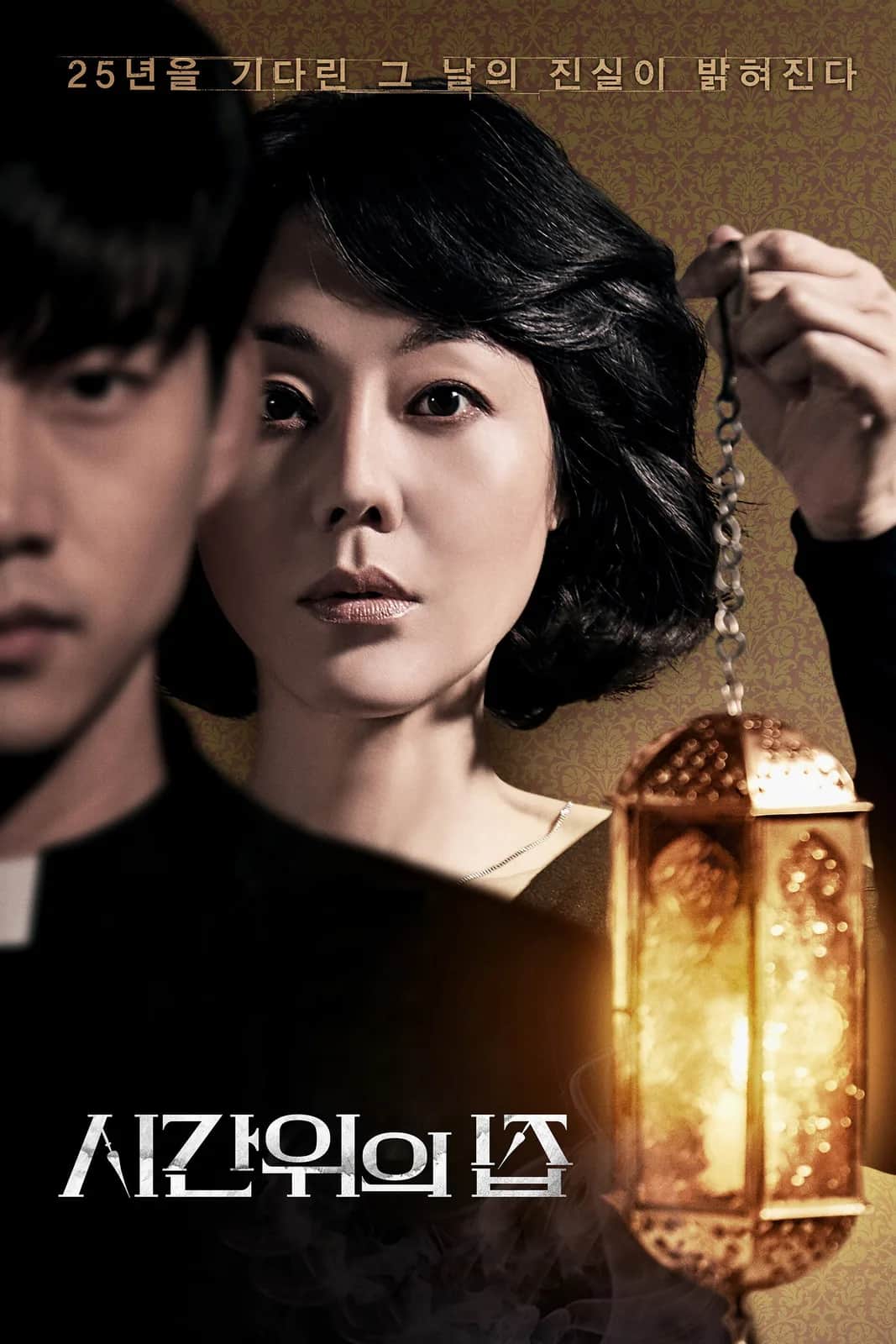 House Of The Disappeared poster