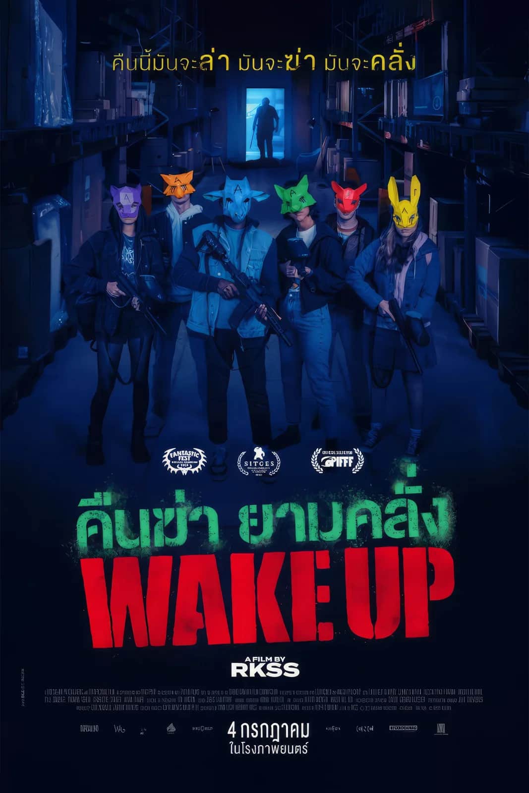 Wake Up poster