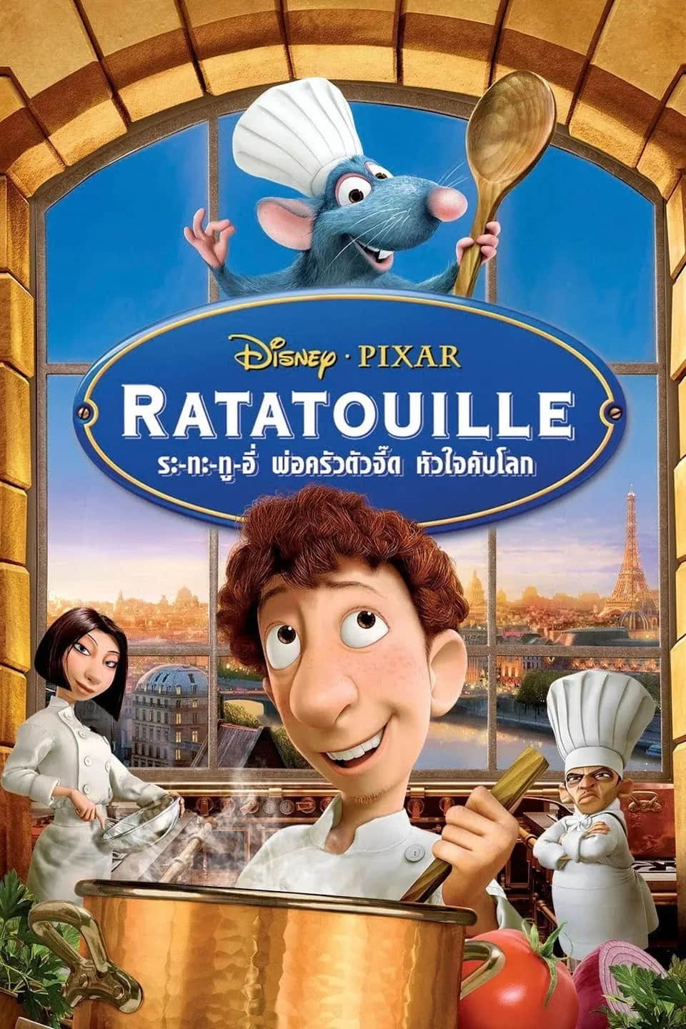 Ratatouille poster