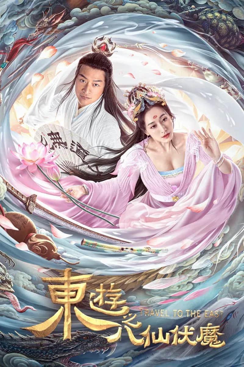 Travel To The East poster
