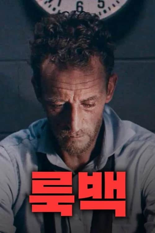 Look Back poster