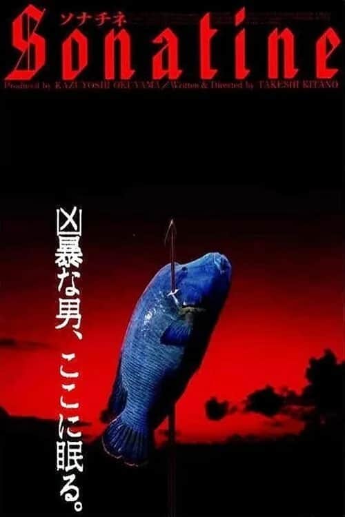 โปสเตอร์ โซนาทีน