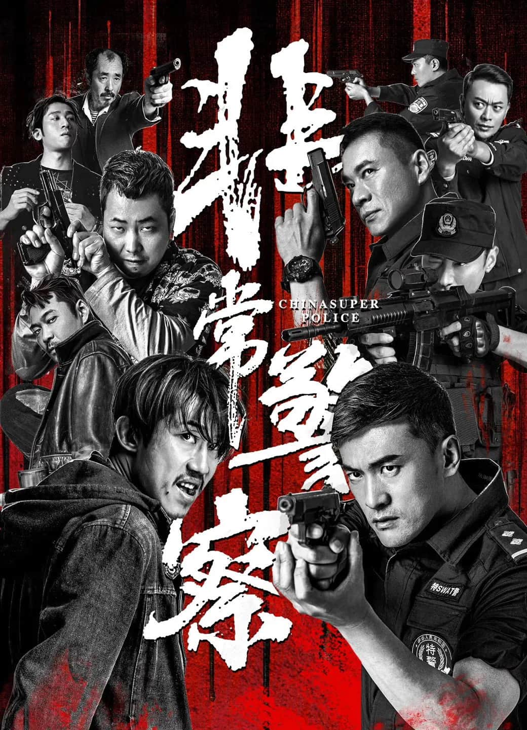 China Super Police poster