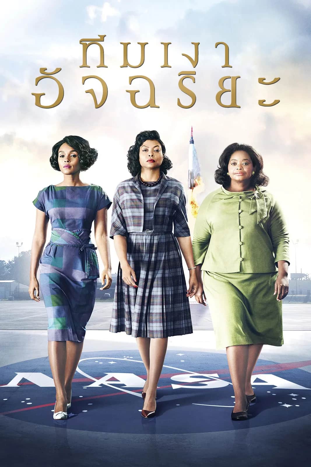 Hidden Figures poster