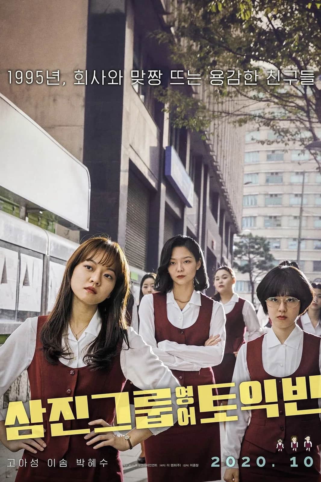 โปสเตอร์ ชั้นเรียนภาษาอังกฤษบริษัทซัมจิน