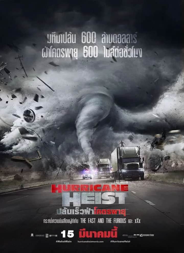โปสเตอร์ ปล้นเร็วฝ่าโคตรพายุ