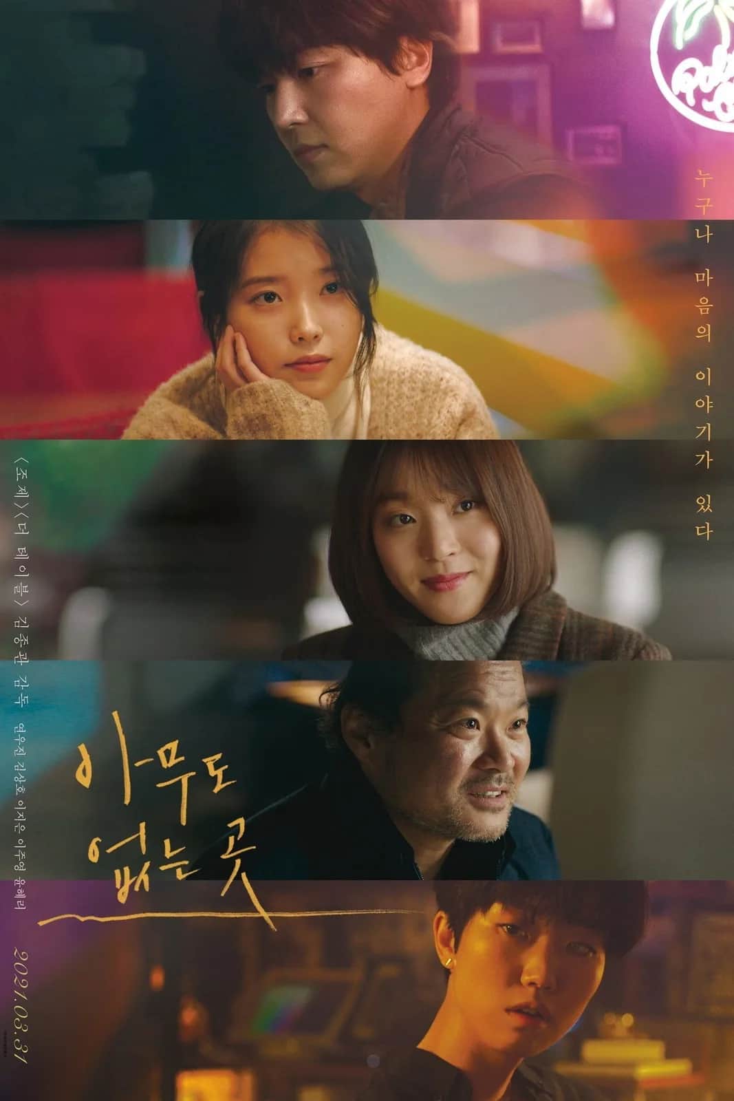 โปสเตอร์ เงาแห่งหัวใจ