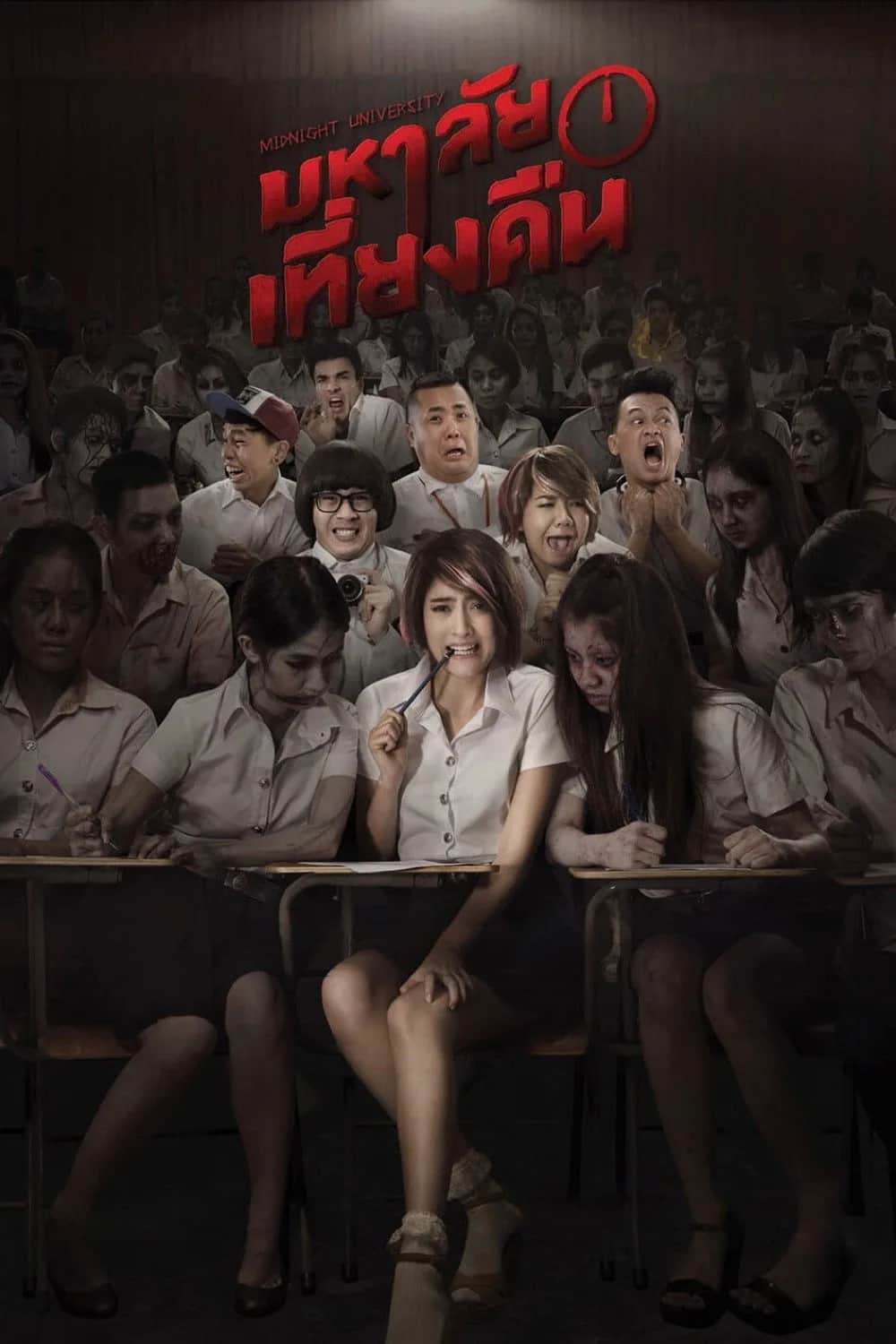 Midnight University poster