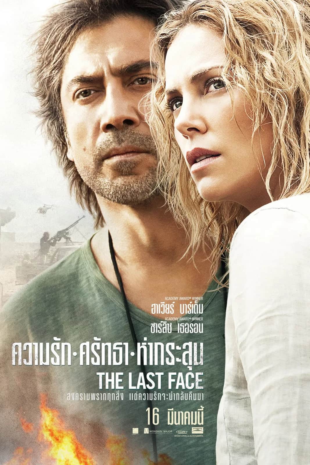 The Last Face poster