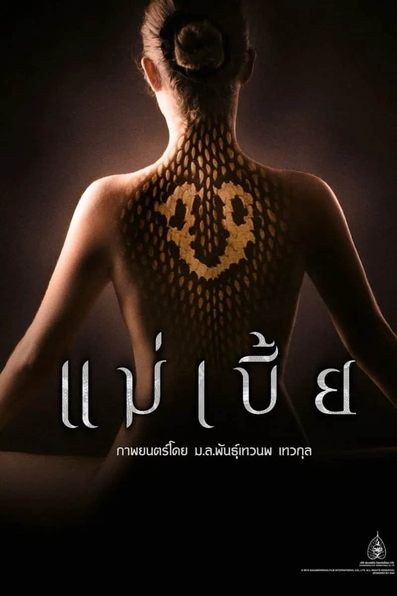Mae Bia poster