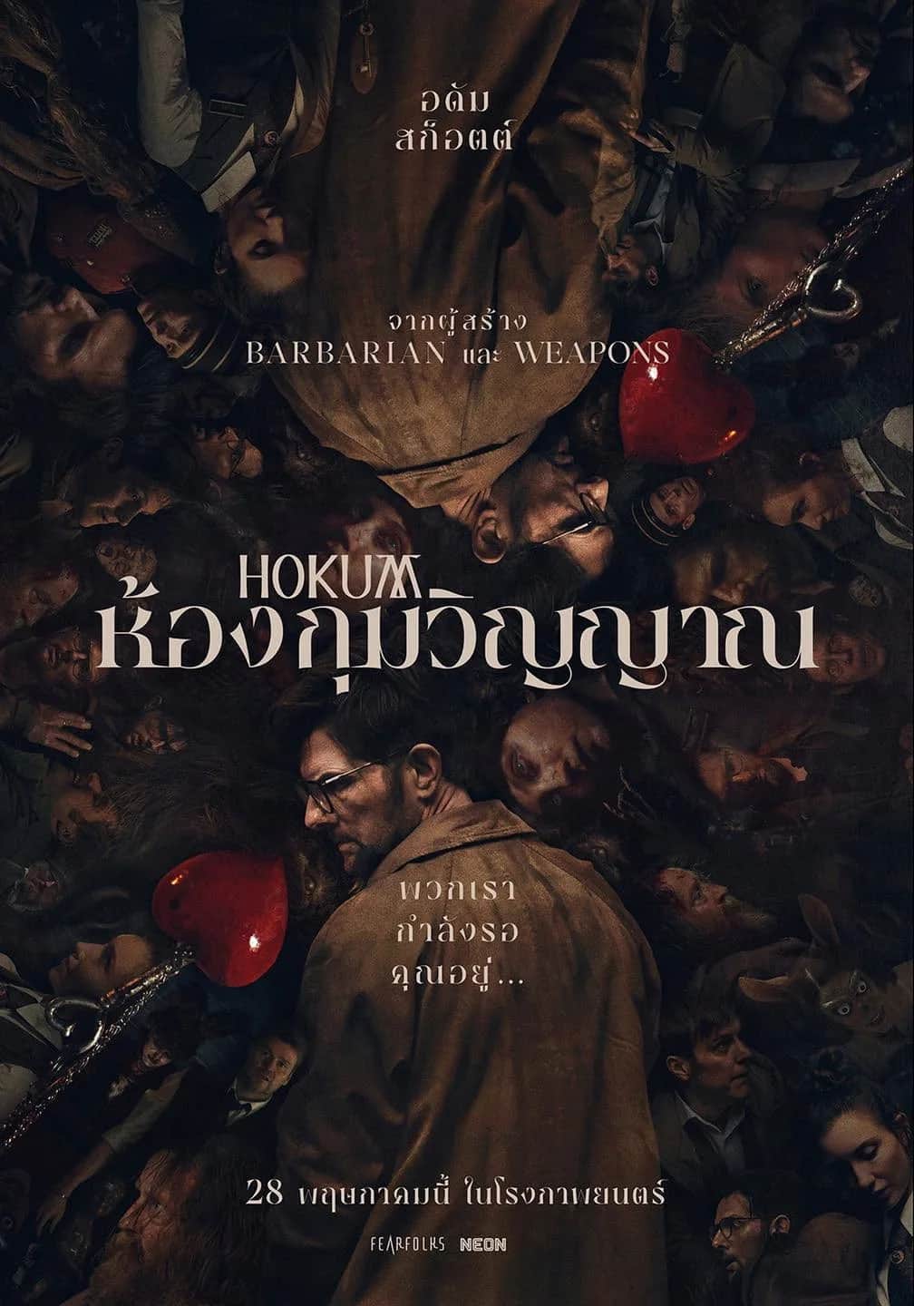 Hokum poster