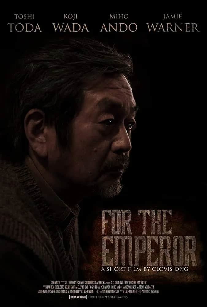 โปสเตอร์ เพื่อจักรพรรดิ