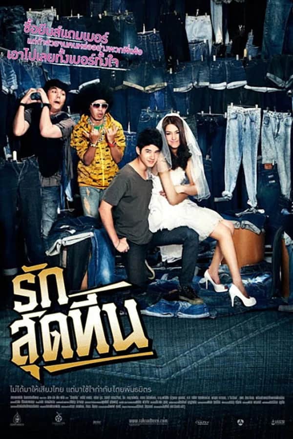 Rak Sud Teen poster