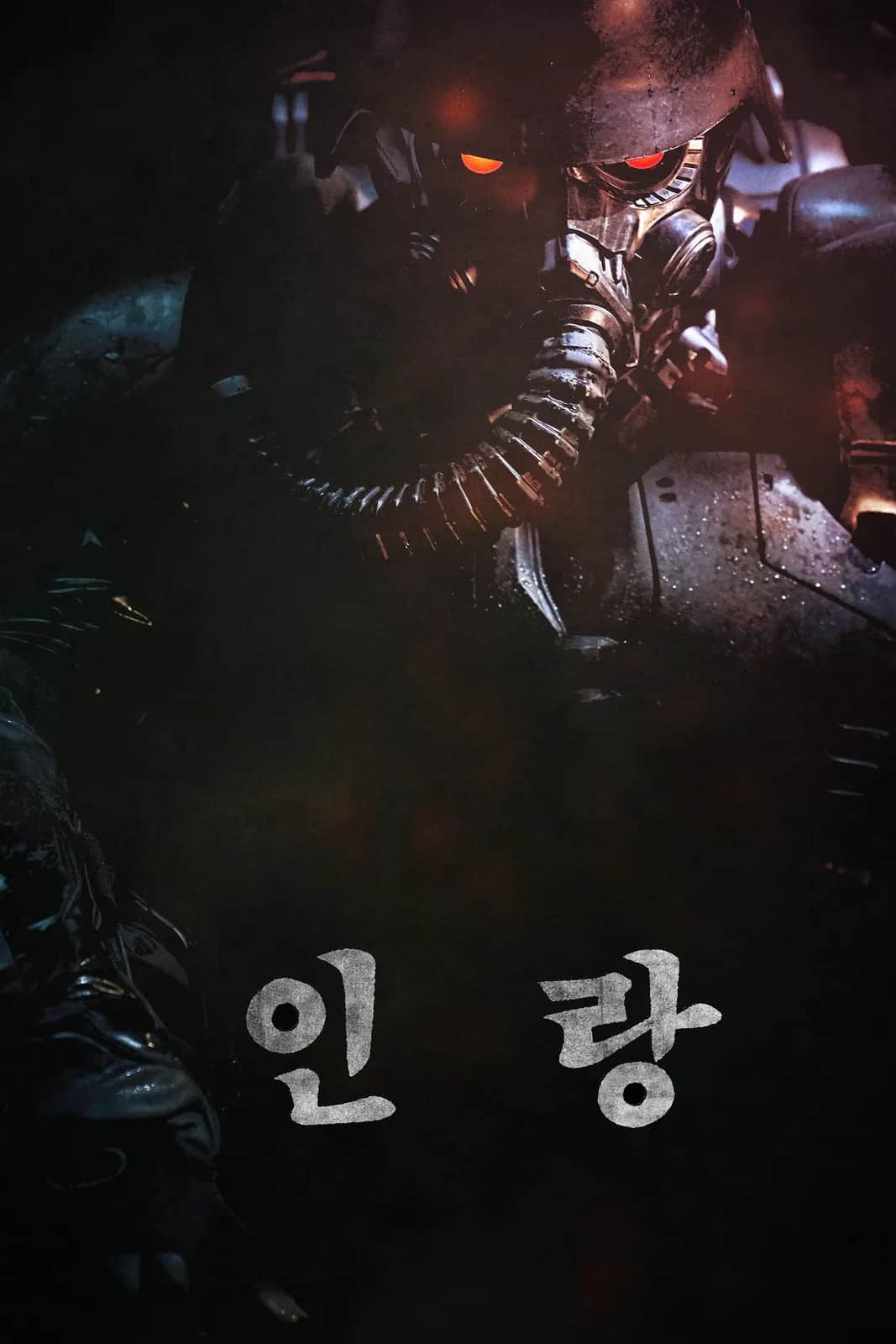 Illang The Wolf Brigade poster