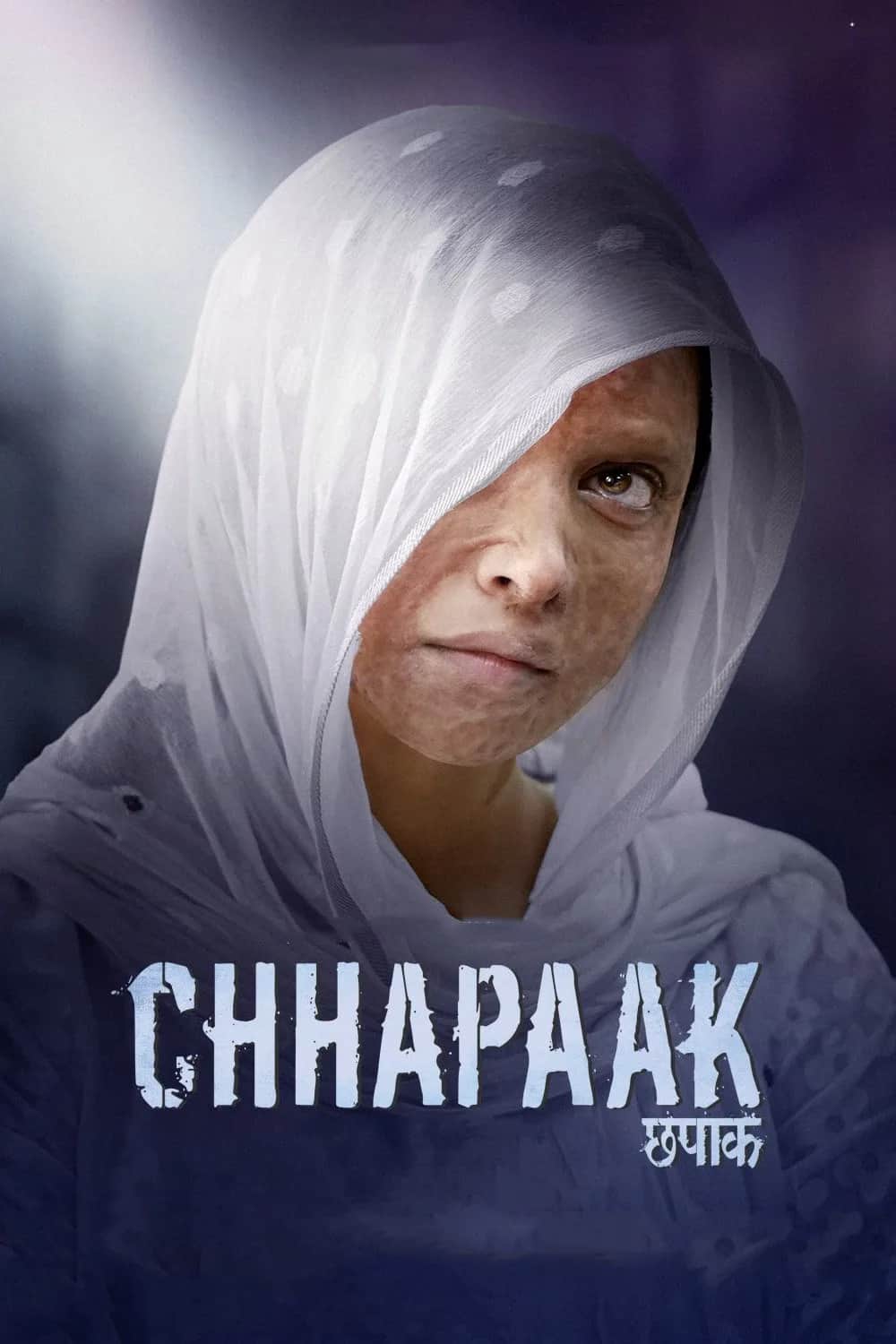 โปสเตอร์ ฉาปัก
