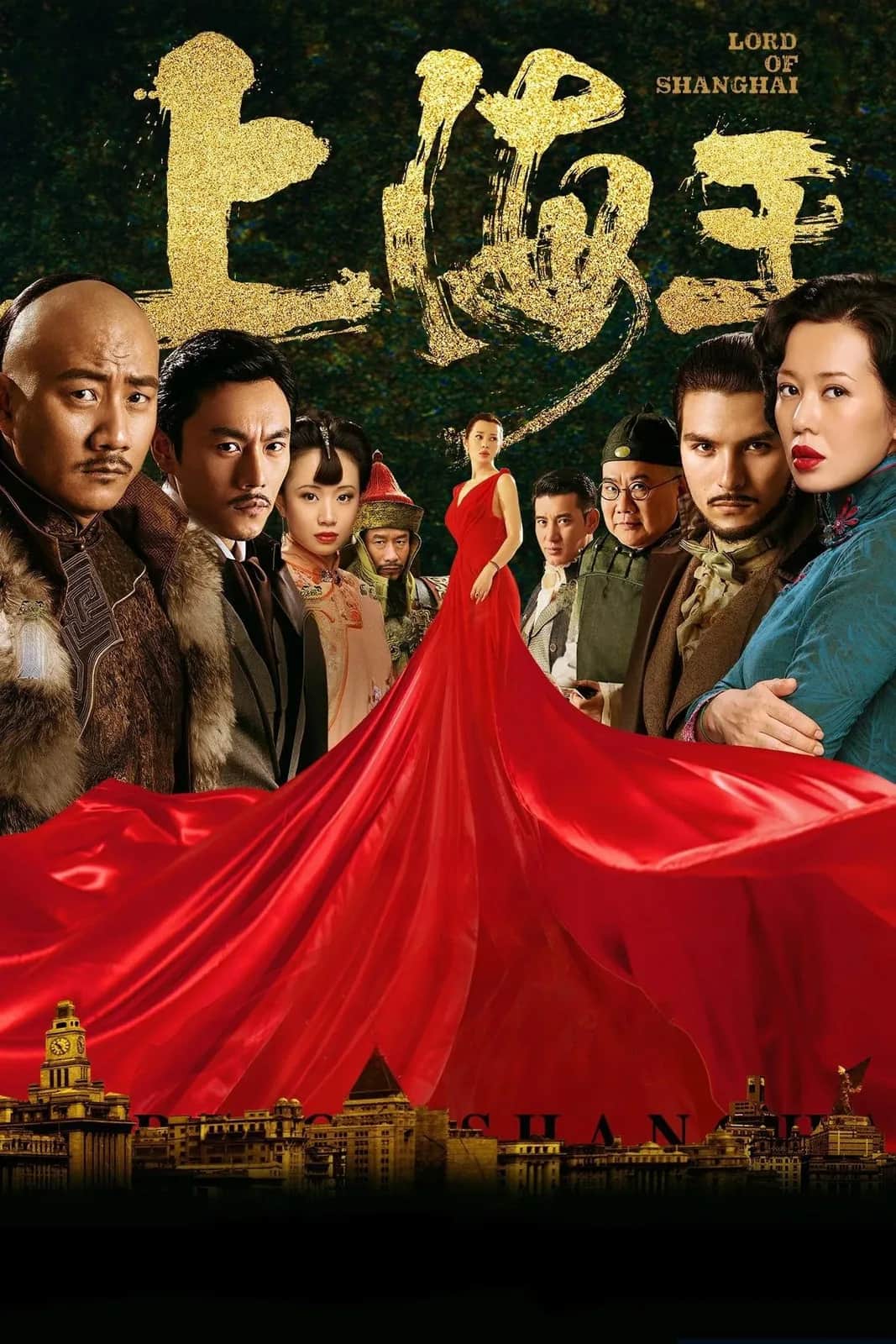โปสเตอร์ โค่นอำนาจเจ้าพ่ออหังการ
