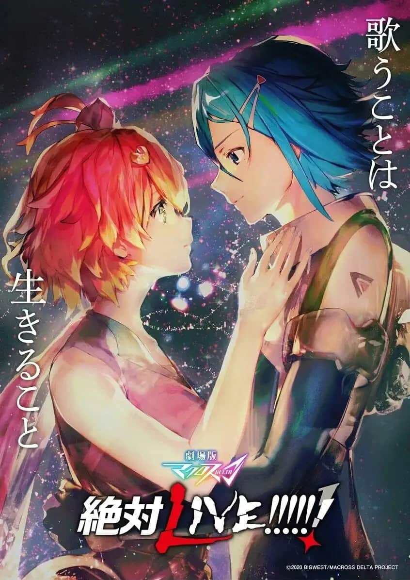 Macross Delta Zettai Live poster