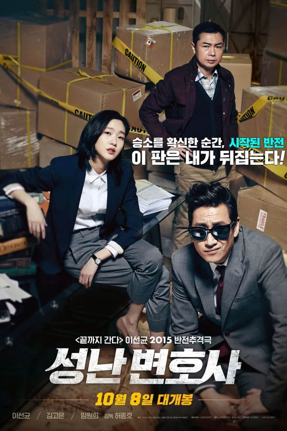 The Advocate A Missing Body poster