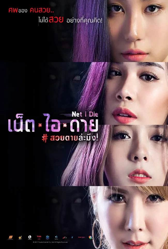 Net I Die poster