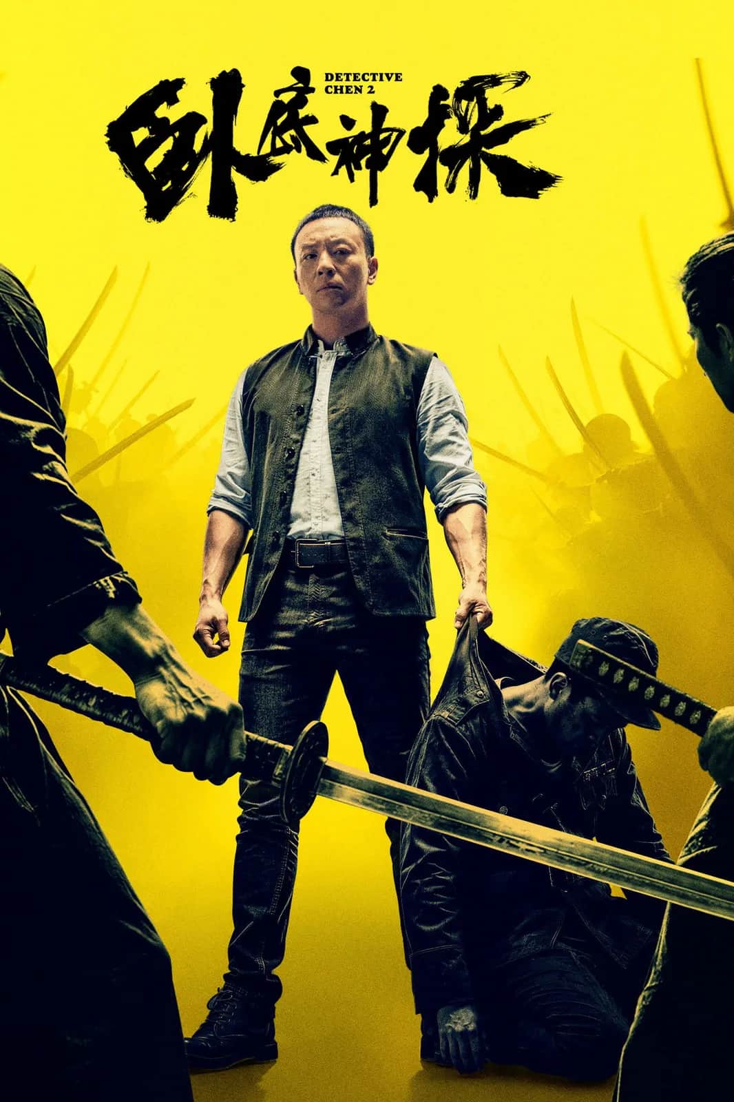โปสเตอร์ นักสืบเฉิน 2
