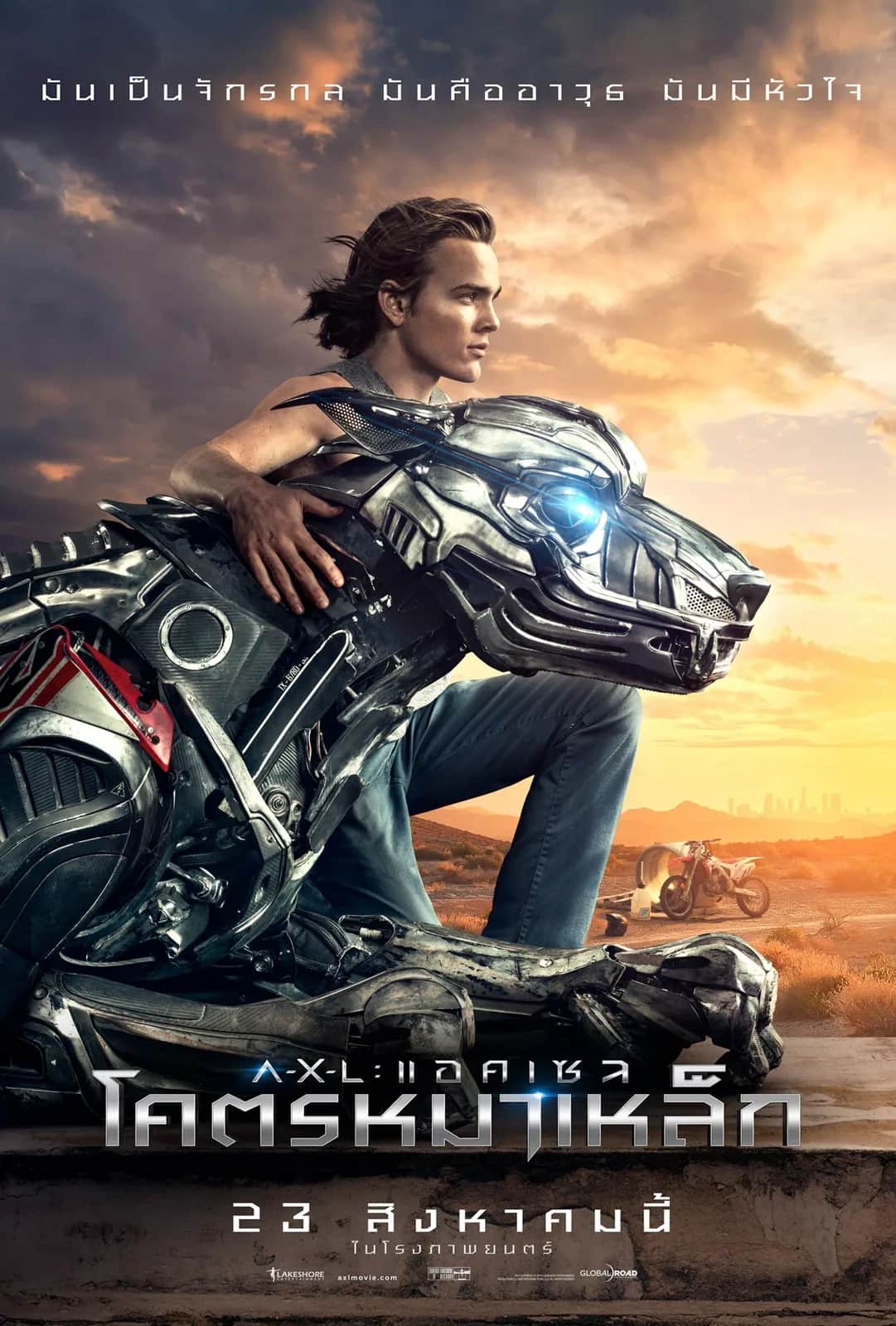 โปสเตอร์ แอคเซล โคตรหมาเหล็ก