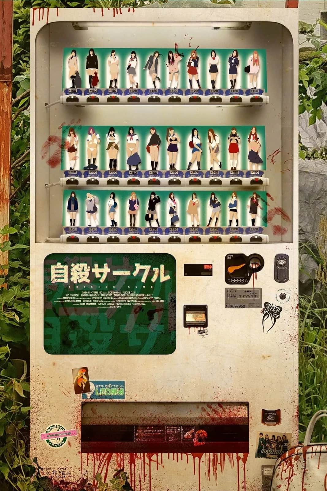 โปสเตอร์ วงจรอำมหิต นักเรียนพันธุ์โหด