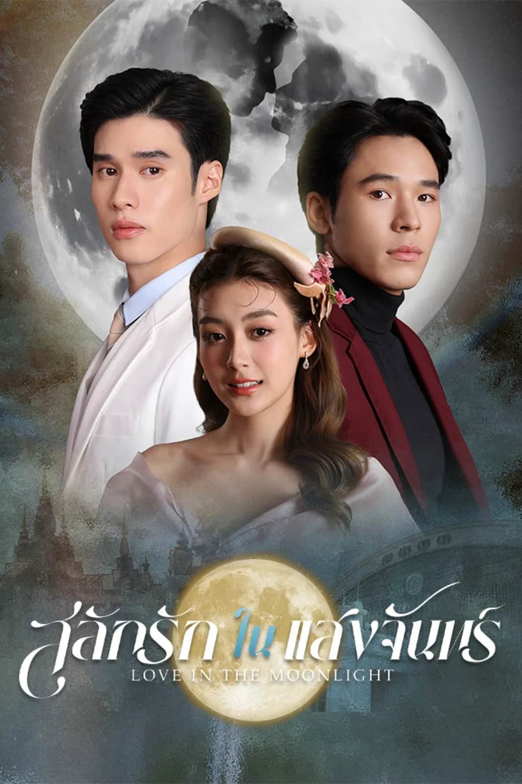 Love in the Moonlight poster