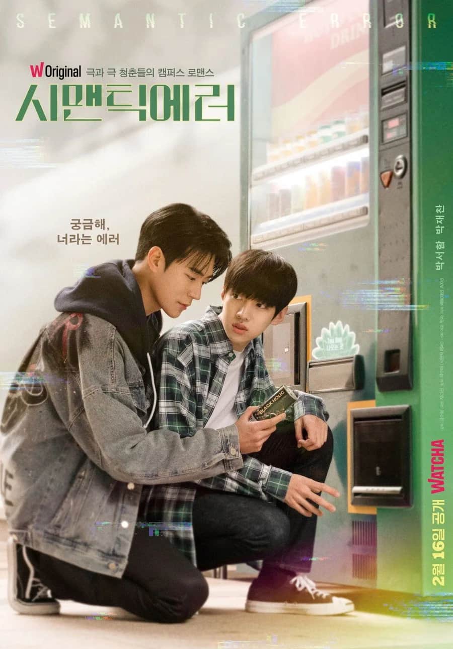 โปสเตอร์ รักนี้ไม่มีตรรกะ