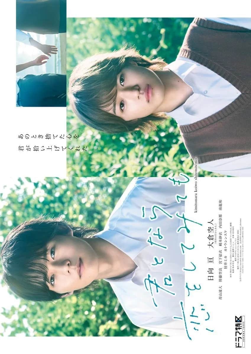 If It's with You poster