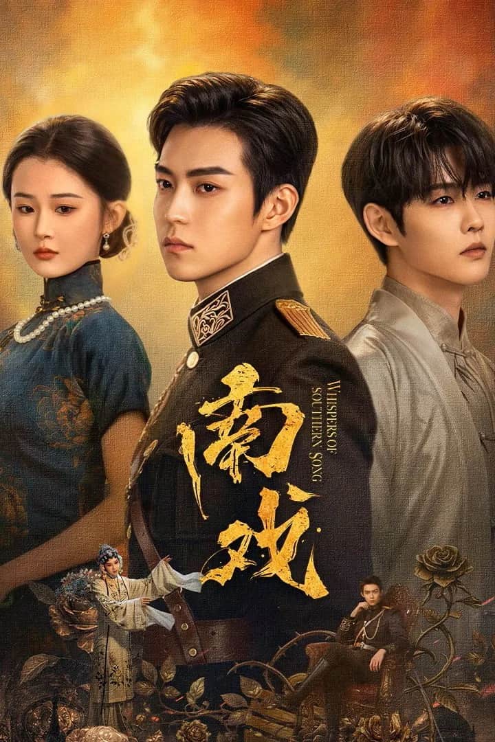 โปสเตอร์ ศึกชิงหยกพิศวง
