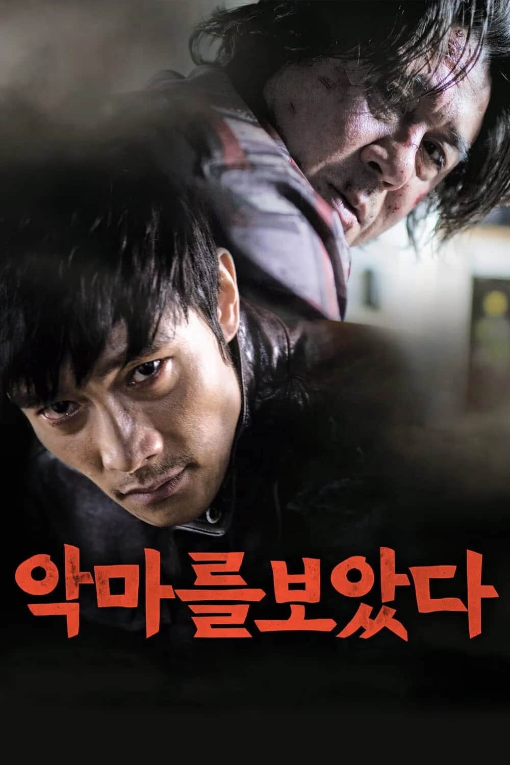 โปสเตอร์ เกมโหดล่าโหด