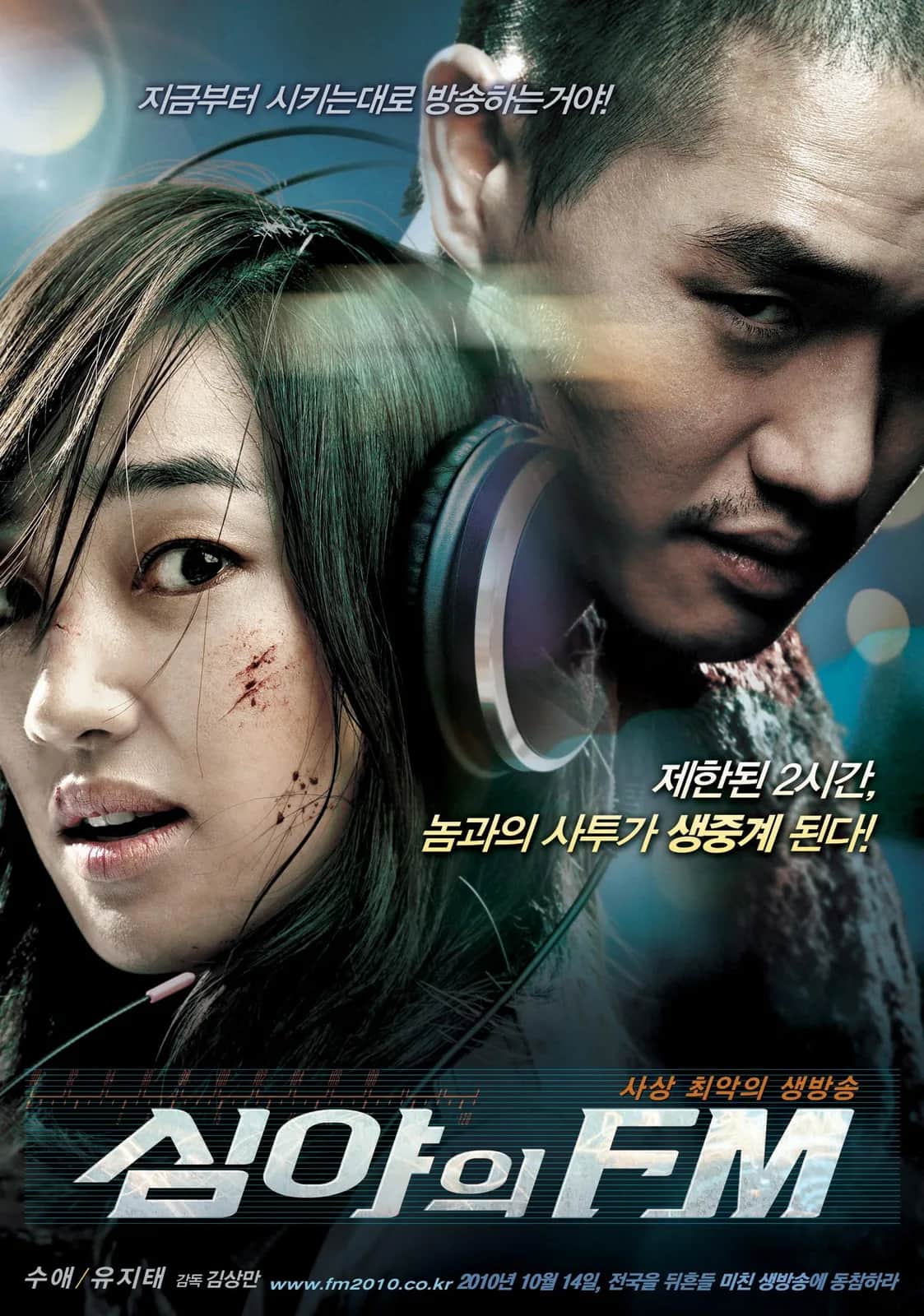 โปสเตอร์ มิดไนต์เอฟเอ็ม