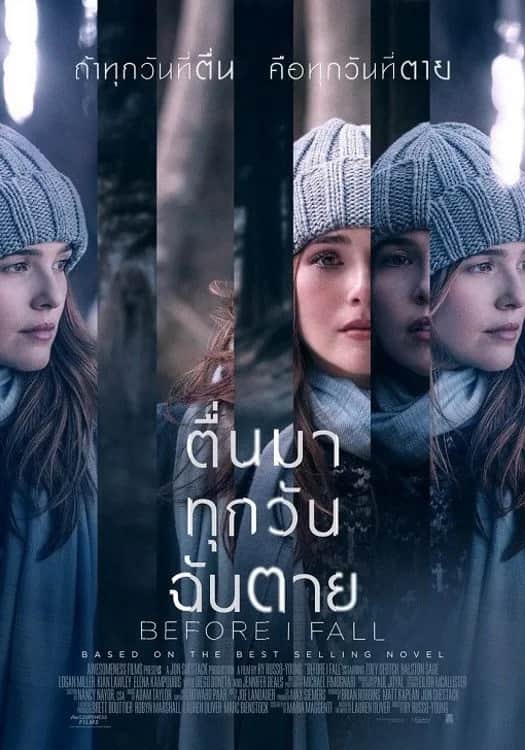 Before I Fall poster