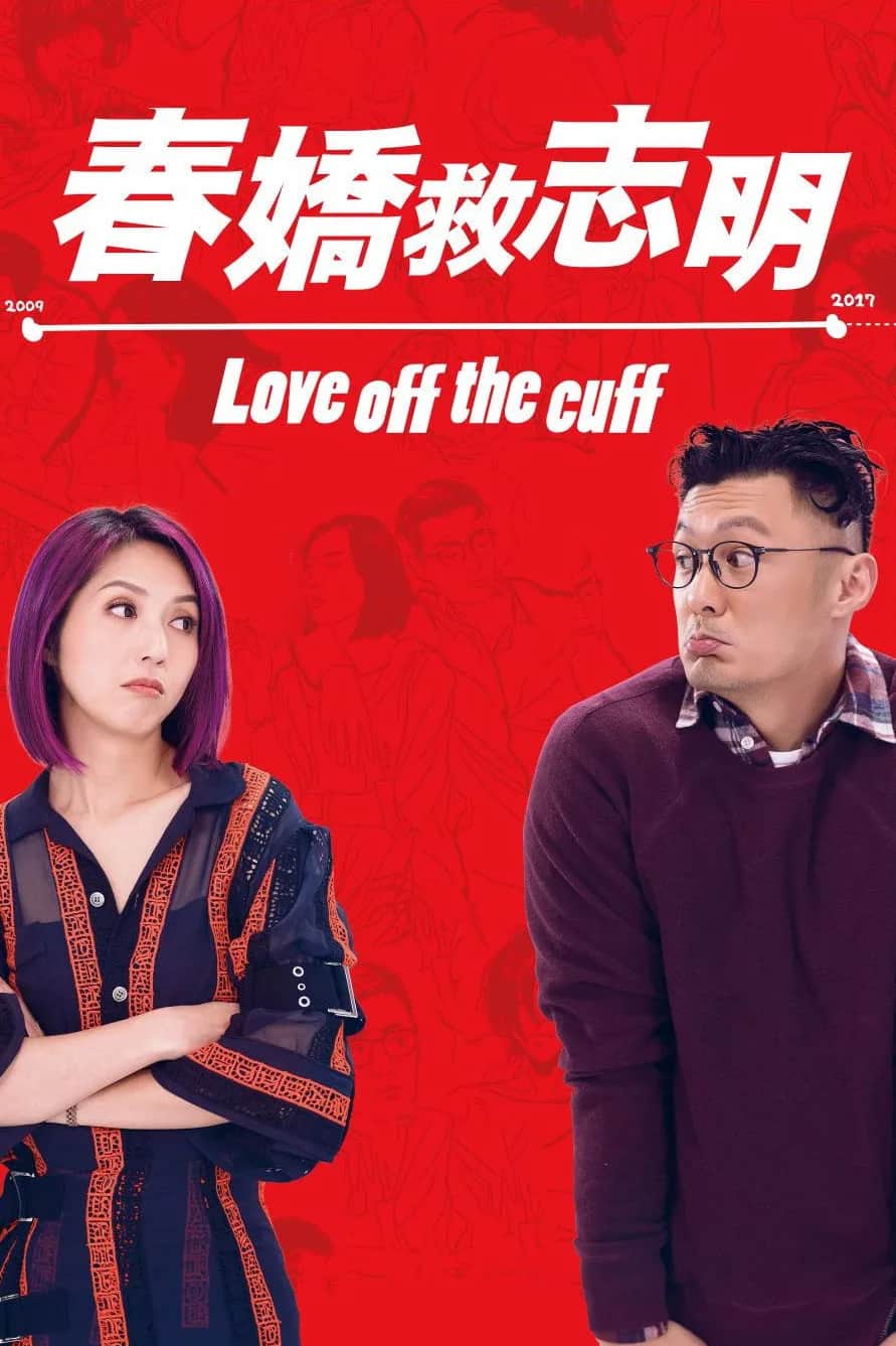 Love Off The Cuff poster