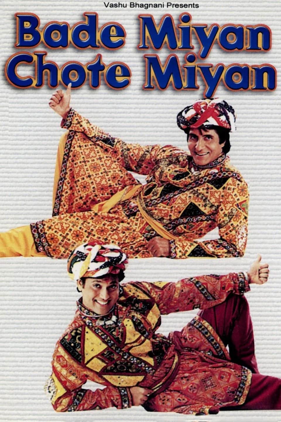 โปสเตอร์ พี่ใหญ่กับน้องเล็ก