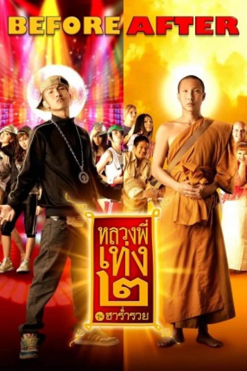 Holy Man 2 poster
