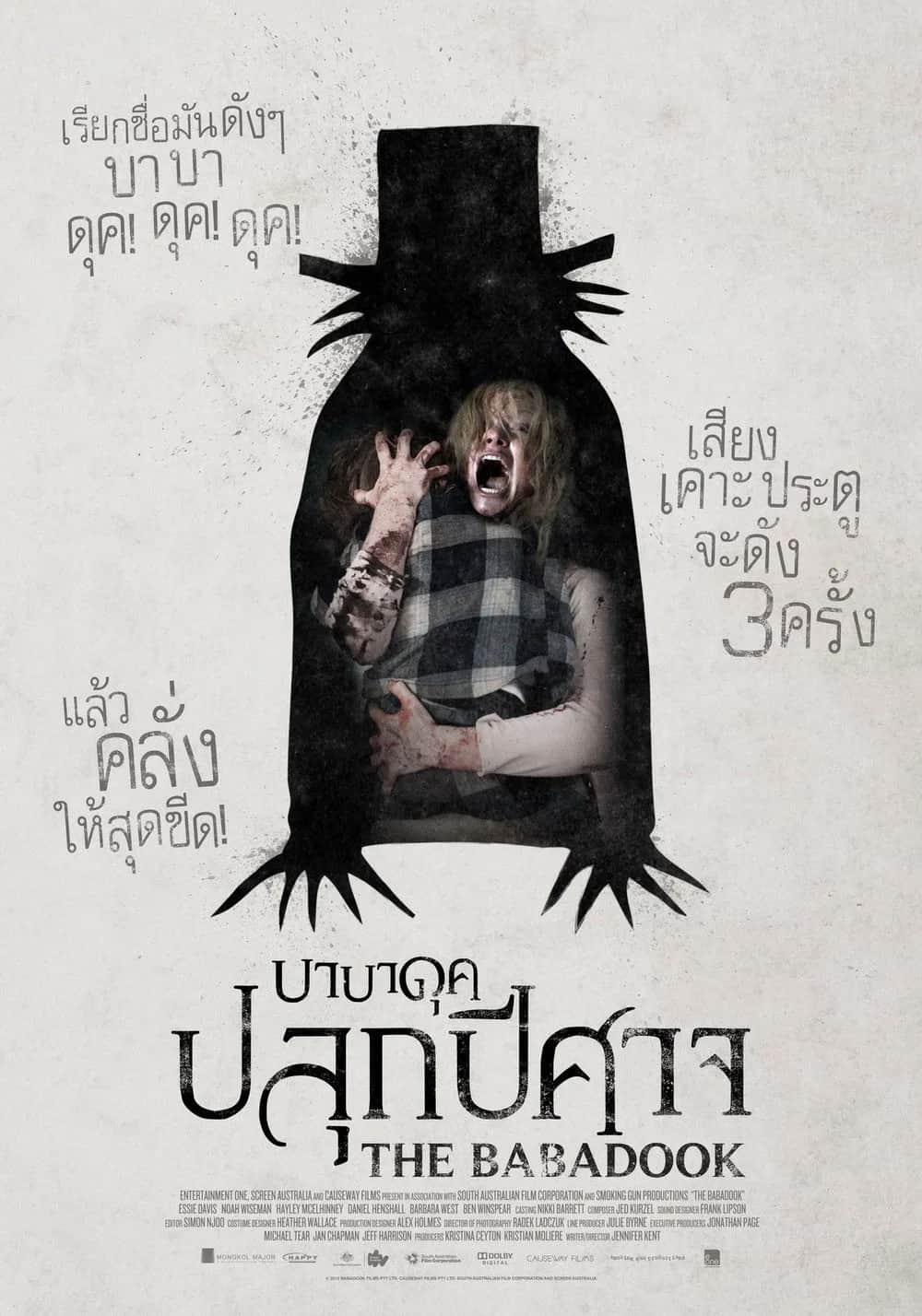 The Babadook poster