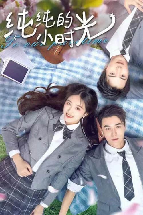 โปสเตอร์ For Our Pure Time